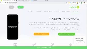 اموزش فعال سازی افزونه دیجیت ( ورود و ثبت نام با شماره موبایل)