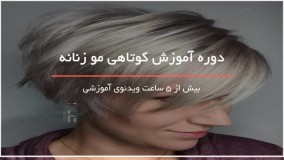 5 مدل تتو مو دخترانه