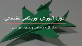 ساخت کاردستی انگشتر با کاغذ مخصوص کودکان
