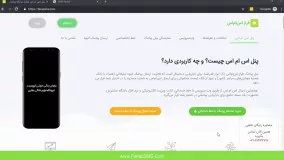 ارسال خودکار پیامک تمدید قرارداد بیمه به صورت سالانه