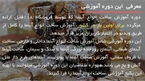 ساخت آبشار زیبا مناسب برای کافه رستوران