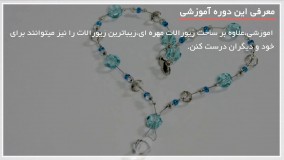 گردنبند زنانه با نگین های قیمتی