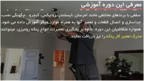 روش نصب خازن پنکه سقفی