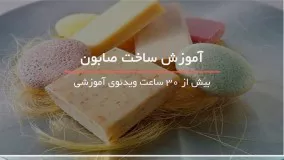 صابون تزیینی جلوه گر سرویس بهداشتی