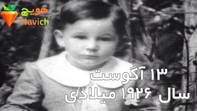 چیز های عجیب-پنجاه (۵۰ ) سال حکومت فیدل کاسترو