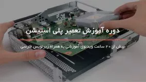 آپدیت نشدن پلی استیشن 