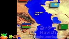  نام خزر توهین به ایرانیان است.