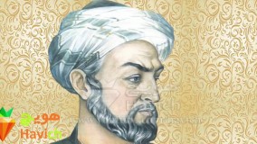 عجیب ترین ها-حقایق جالبی درباره زندگی ابوعلی سینا که باید بدانید