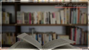آموزش ریدینگ و لیسنینگ آیلتس - برای گرفتن نمره بالاتر