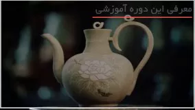 آموزش کامل سفالگری با چرخ بصورت گام به گام