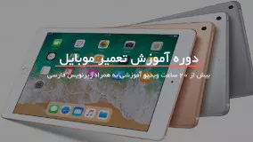 تعمیرات موبایل www.118file.com