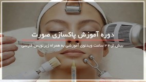 30 ترفند برای داشتن پوستی شفاف و زیبا 