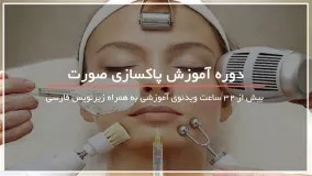 30 ترفند برای داشتن پوستی شفاف و زیبا 