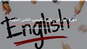 آموزش نکات موفقیت در آزمون تافل