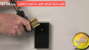 دوره آموزشی تعمیرات لوازم برقی خانگی