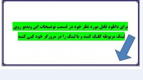 پروژه مهر 98 ابتدایی | کاملترین نمونه فایل های پروژه مهر 98 ابتدایی , دبستان