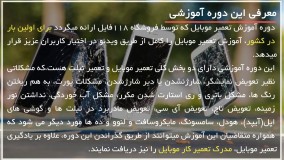 راهنمایی کامل تعویض پورت شارژ سامسونگ