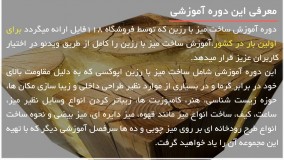 ساخت انواع میز تزیینی شیک و مجلسی