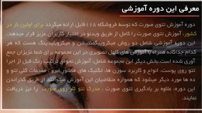 با تتو ابرو صورتتو جذابتر کن