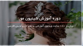 11 مدل مو زیبا برای کودکان
