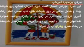 آموزش کامل ویترای از 0 تا 100