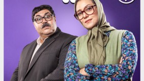 دانلود قسمت دوم سریال هیولا