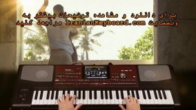 آموزش کامل کرگ Pa700 و Pa1000 برای اولین بار در ایران