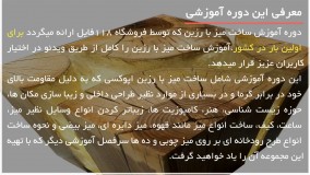 آموزش ساخت میز با رزین بصورت گام به گام - رزین اپوکسی