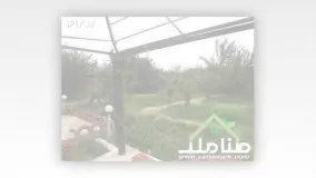 فروش باغ ویلا 1220 متری در کردزار شهریار کد 1613