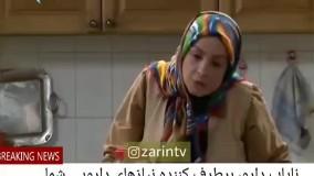  سکانس جالب سریال دودکش