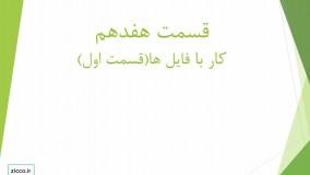 آموزش سی شارپ