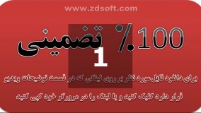نمونه فرم طرح تدبیر ابتدایی
