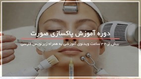 برای همیشه از شر لک و مک صورت خلاص شوید