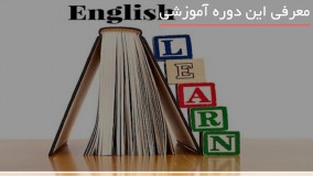 زبان رو به سبک جدید یاد بگیر