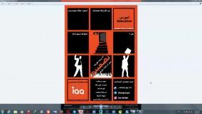 فیلم آموزشی طراحی معماری نظام مهندسی - حل اسفند 95 (مهندس انسانیت)