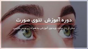 فیبروز ابرو