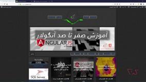 قسمت اول اموزش استفاده از بوت استرپ