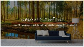 کاغذ دیواری برای سقف