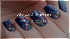 زیباترین طراحی ها روی ناخن