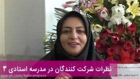 دوره ای که سکوی پرواز من بود...