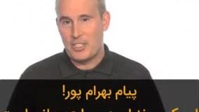 نظر تی جی واکر در مورد محمد پیام بهرام پور