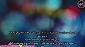 قسمت اول سمینار سفرنامه