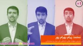 چطور تصمیم بگیریم