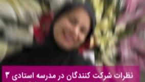 دوره ای که زندگی منو متحول کرد...