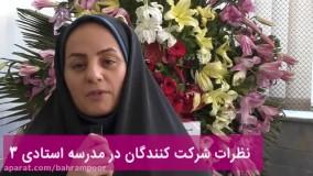 میگن تغییر زیباست! من این تغییر و اینجا تجربه کردم...