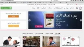 نحوه ثبت نام و استفاده 21 درس رایگان