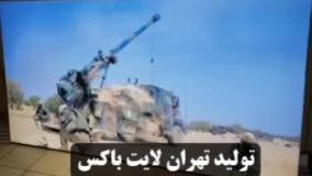 لایت باکس فریم لس