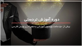 ترفند های تردستی برای غافلگیر کردن دوستت در جشن تولدش