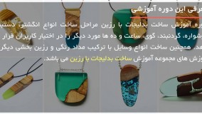 کیف زیبا برای جواهرات