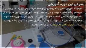 تعمیر موتور پنکه های رومیزی